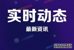 【实时动态】<b>寿光世纪教育集团2020年优秀教师招聘简章</b>