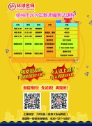 2019徐州招教笔面协议班第二批第一期