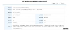 【实时动态】<b>官方回复：滨州博兴事业单位不参加省统考</b>
